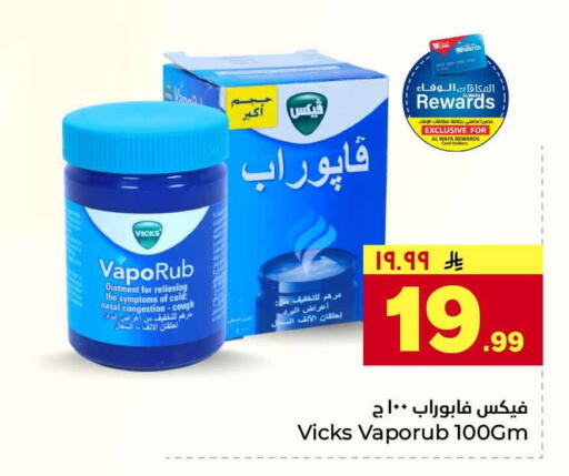 available at Hyper Al Wafa in KSA, Saudi Arabia, Saudi - Jeddah