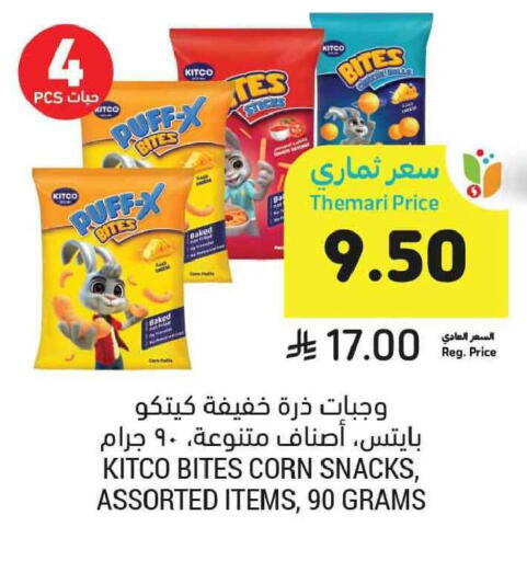 available at Tamimi Market in KSA, Saudi Arabia, Saudi - Tabuk