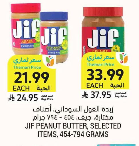 available at أسواق التميمي in مملكة العربية السعودية, السعودية, سعودية - جدة