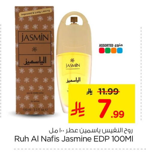 available at Nesto in KSA, Saudi Arabia, Saudi - Al Khobar