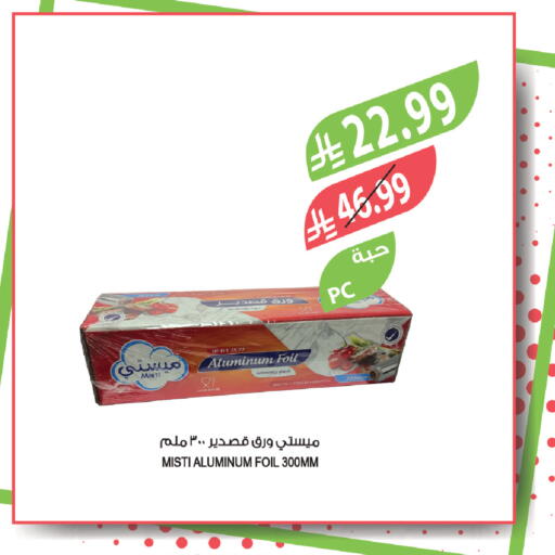 available at Farm  in KSA, Saudi Arabia, Saudi - Al Khobar