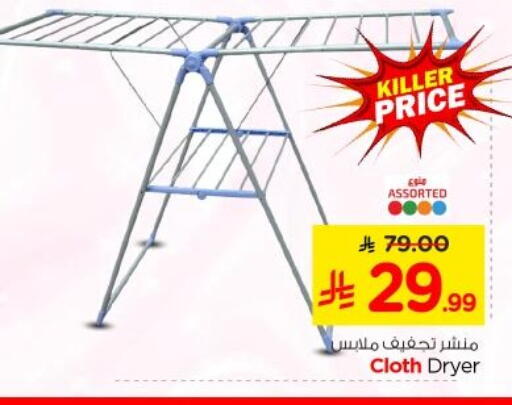 available at Nesto in KSA, Saudi Arabia, Saudi - Al-Kharj
