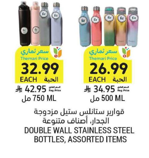available at Tamimi Market in KSA, Saudi Arabia, Saudi - Tabuk