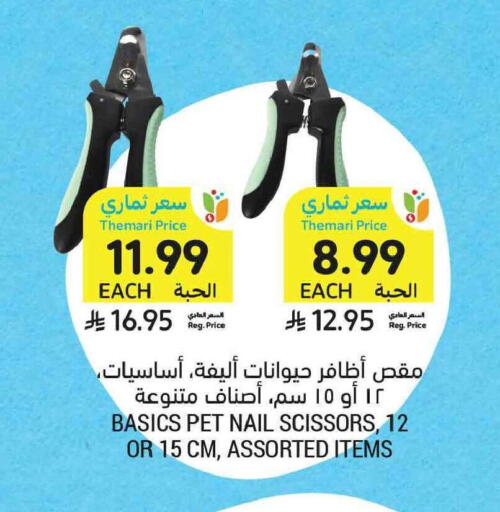 available at Tamimi Market in KSA, Saudi Arabia, Saudi - Jeddah