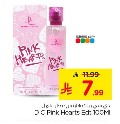 available at Nesto in KSA, Saudi Arabia, Saudi - Al Khobar