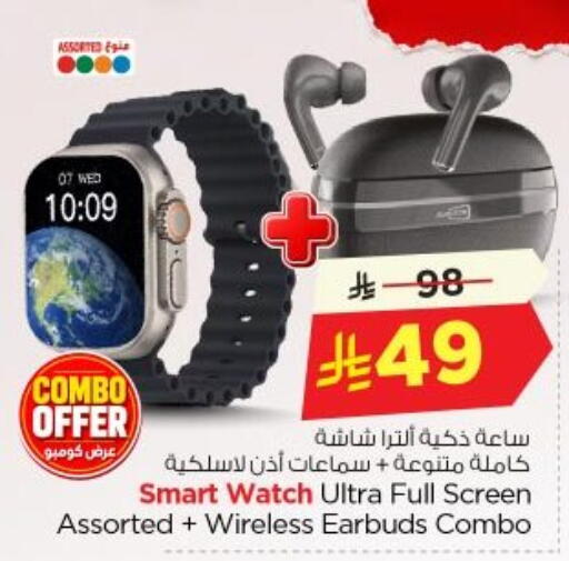 available at Nesto in KSA, Saudi Arabia, Saudi - Riyadh