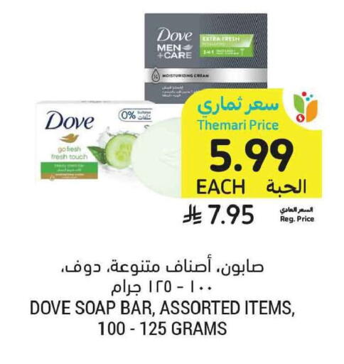 available at Tamimi Market in KSA, Saudi Arabia, Saudi - Tabuk