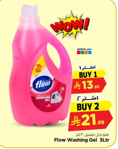 available at Nesto in KSA, Saudi Arabia, Saudi - Al Khobar