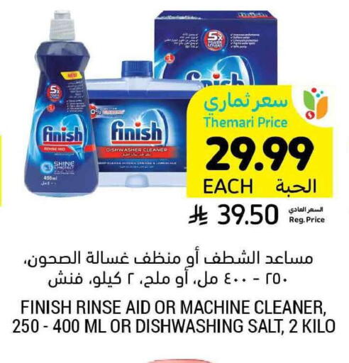 available at Tamimi Market in KSA, Saudi Arabia, Saudi - Tabuk
