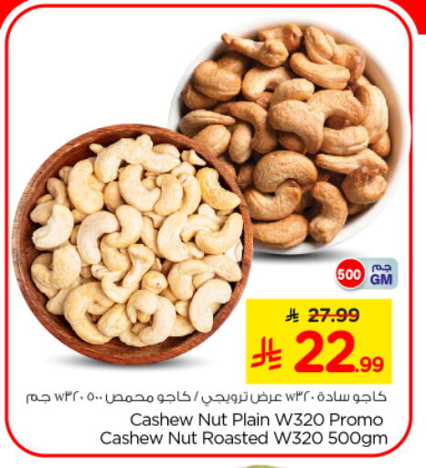 available at Nesto in KSA, Saudi Arabia, Saudi - Riyadh
