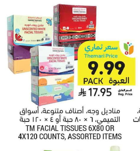 available at Tamimi Market in KSA, Saudi Arabia, Saudi - Tabuk