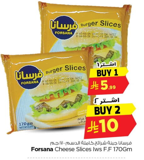 available at Nesto in KSA, Saudi Arabia, Saudi - Al Khobar