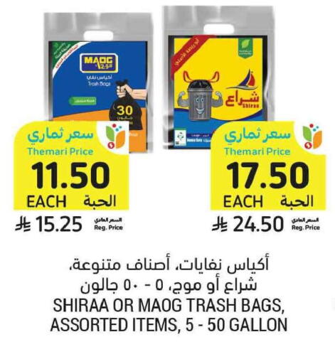 available at Tamimi Market in KSA, Saudi Arabia, Saudi - Tabuk