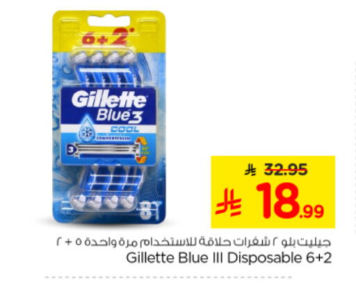 available at Nesto in KSA, Saudi Arabia, Saudi - Riyadh