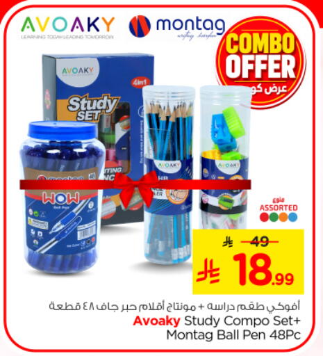 available at Nesto in KSA, Saudi Arabia, Saudi - Riyadh