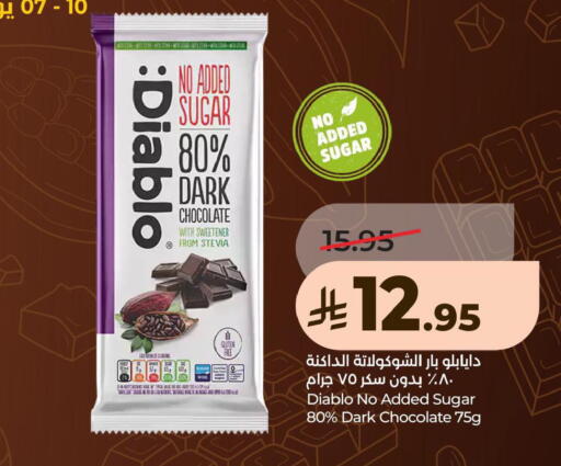 available at لولو هايبرماركت in مملكة العربية السعودية, السعودية, سعودية - الخبر‎