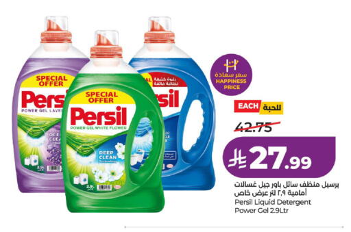 available at لولو هايبرماركت in مملكة العربية السعودية, السعودية, سعودية - الخرج
