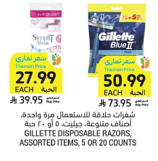 available at Tamimi Market in KSA, Saudi Arabia, Saudi - Tabuk