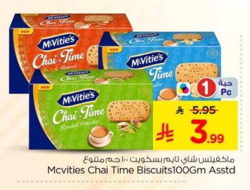 available at Nesto in KSA, Saudi Arabia, Saudi - Al-Kharj