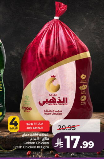 available at LULU Hypermarket in KSA, Saudi Arabia, Saudi - Al-Kharj