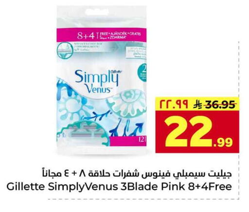 available at هايبر الوفاء in مملكة العربية السعودية, السعودية, سعودية - جدة
