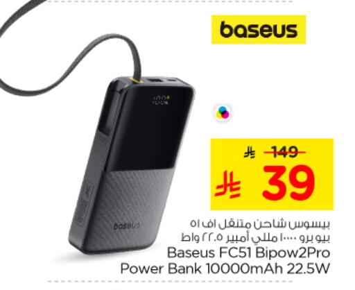 available at Nesto in KSA, Saudi Arabia, Saudi - Riyadh