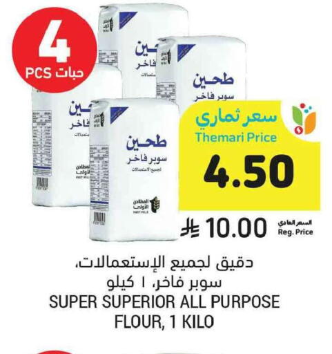 available at Tamimi Market in KSA, Saudi Arabia, Saudi - Tabuk