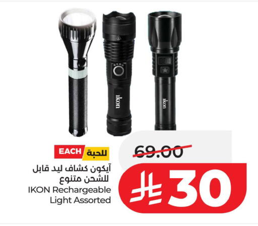 available at LULU Hypermarket in KSA, Saudi Arabia, Saudi - Al Khobar