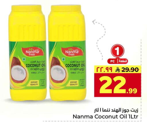Coconut available at هايبر الوفاء in مملكة العربية السعودية, السعودية, سعودية - جدة