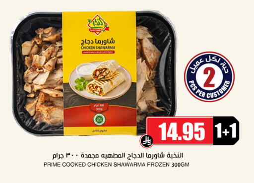 available at Prime Supermarket in KSA, Saudi Arabia, Saudi - Al-Kharj