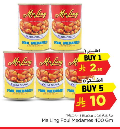 available at Nesto in KSA, Saudi Arabia, Saudi - Al Khobar