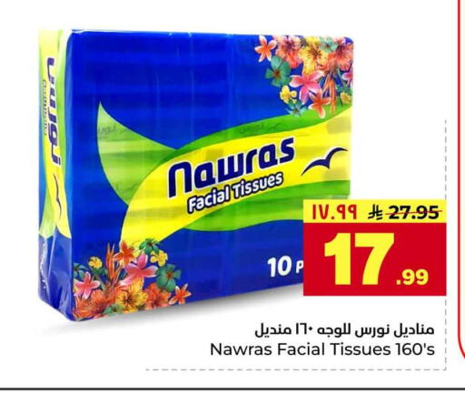 available at هايبر الوفاء in مملكة العربية السعودية, السعودية, سعودية - جدة