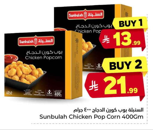 available at Hyper Al Wafa in KSA, Saudi Arabia, Saudi - Jeddah