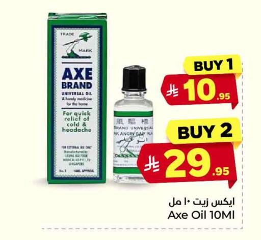 available at Hyper Al Wafa in KSA, Saudi Arabia, Saudi - Jeddah