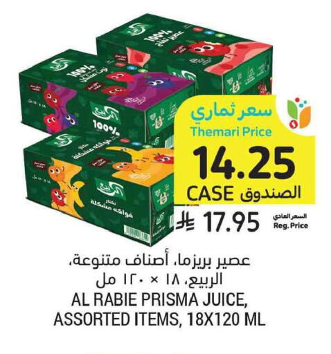 available at Tamimi Market in KSA, Saudi Arabia, Saudi - Tabuk