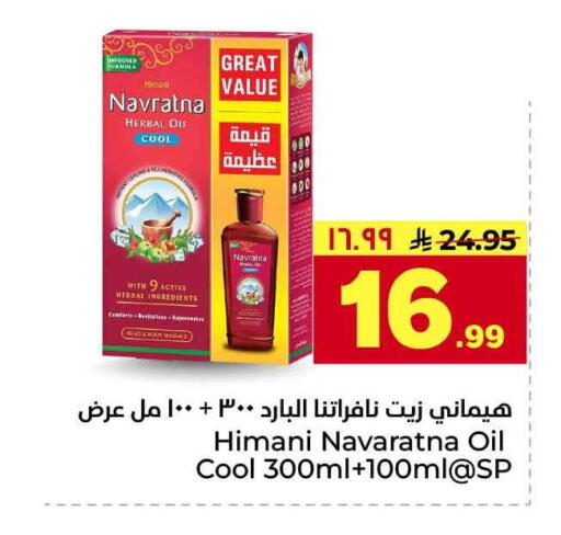available at هايبر الوفاء in مملكة العربية السعودية, السعودية, سعودية - جدة