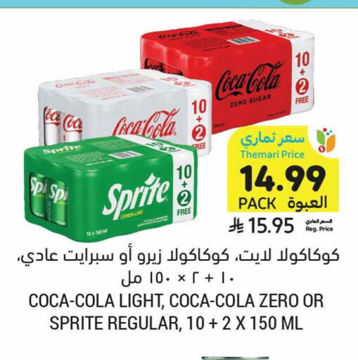 available at Tamimi Market in KSA, Saudi Arabia, Saudi - Tabuk