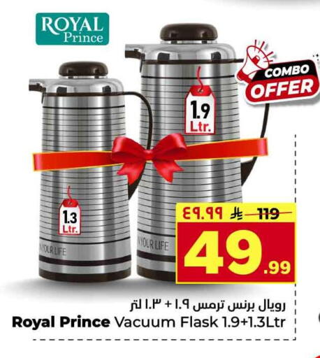 available at Hyper Al Wafa in KSA, Saudi Arabia, Saudi - Riyadh