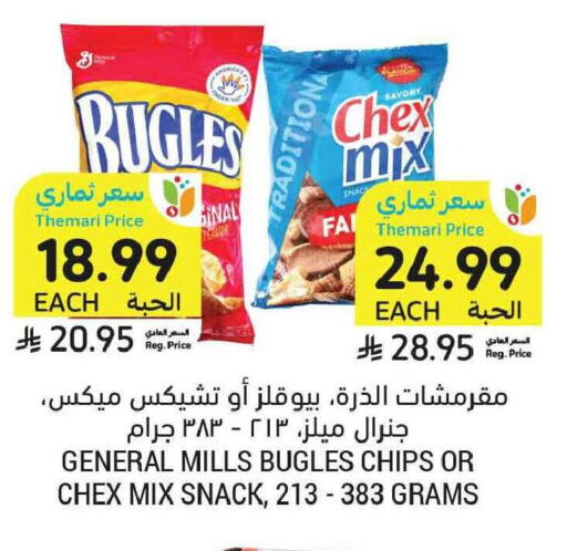 available at Tamimi Market in KSA, Saudi Arabia, Saudi - Tabuk