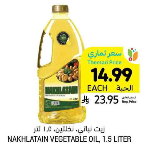 available at Tamimi Market in KSA, Saudi Arabia, Saudi - Tabuk