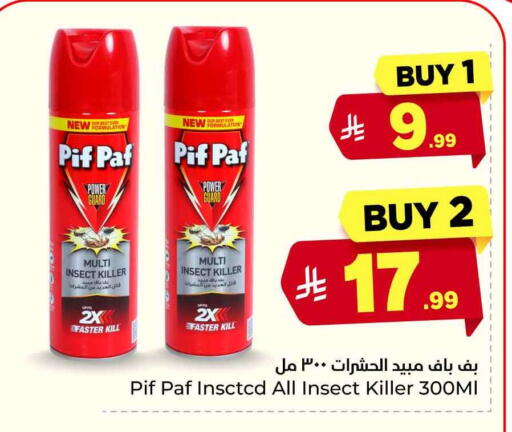 available at هايبر الوفاء in مملكة العربية السعودية, السعودية, سعودية - جدة
