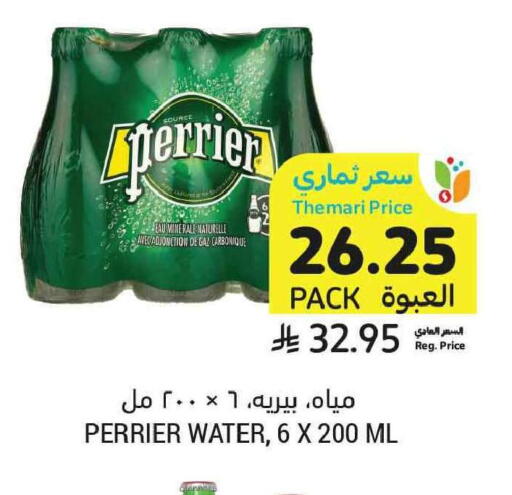 available at Tamimi Market in KSA, Saudi Arabia, Saudi - Tabuk