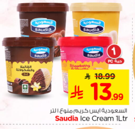Strawberry available at نستو in مملكة العربية السعودية, السعودية, سعودية - المجمعة