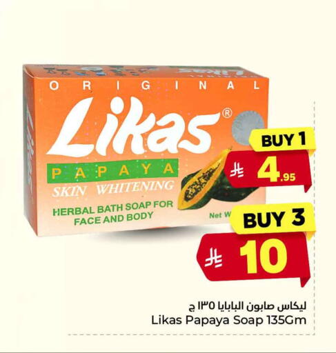 Papaya available at هايبر الوفاء in مملكة العربية السعودية, السعودية, سعودية - جدة