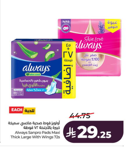 available at LULU Hypermarket in KSA, Saudi Arabia, Saudi - Al Khobar