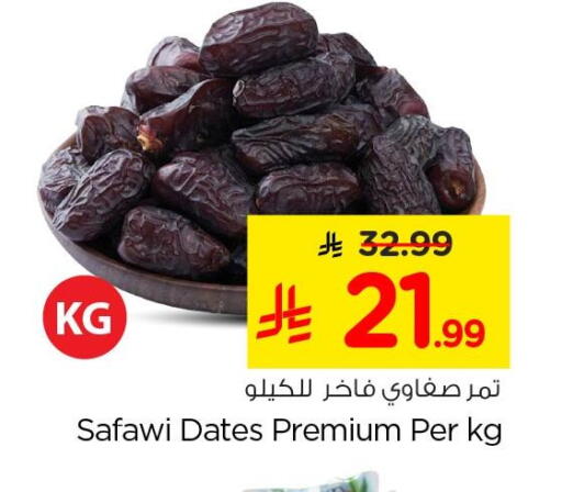 available at Nesto in KSA, Saudi Arabia, Saudi - Al Khobar