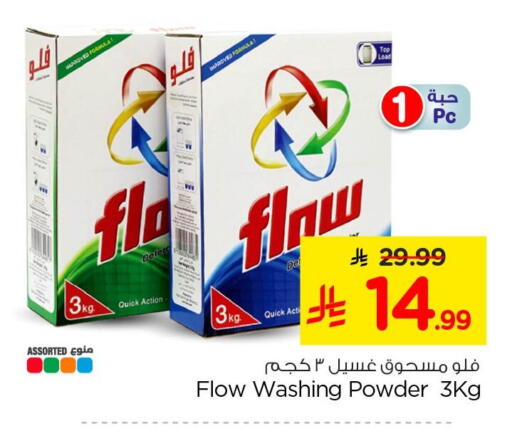 available at Nesto in KSA, Saudi Arabia, Saudi - Al Khobar