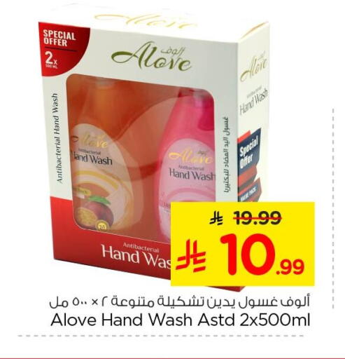 available at Nesto in KSA, Saudi Arabia, Saudi - Al Khobar