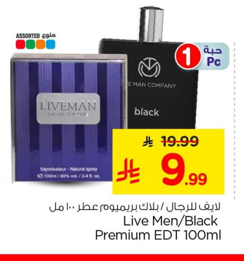 available at Nesto in KSA, Saudi Arabia, Saudi - Al Khobar