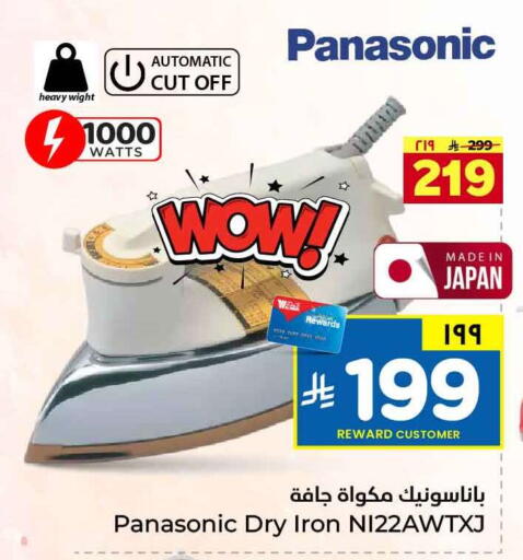 available at Hyper Al Wafa in KSA, Saudi Arabia, Saudi - Jeddah